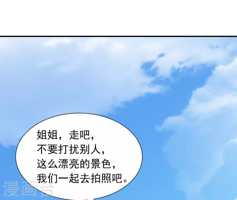 不能戀愛的秘密 - 第70話 關於總裁的朋友圈(1/2) - 4