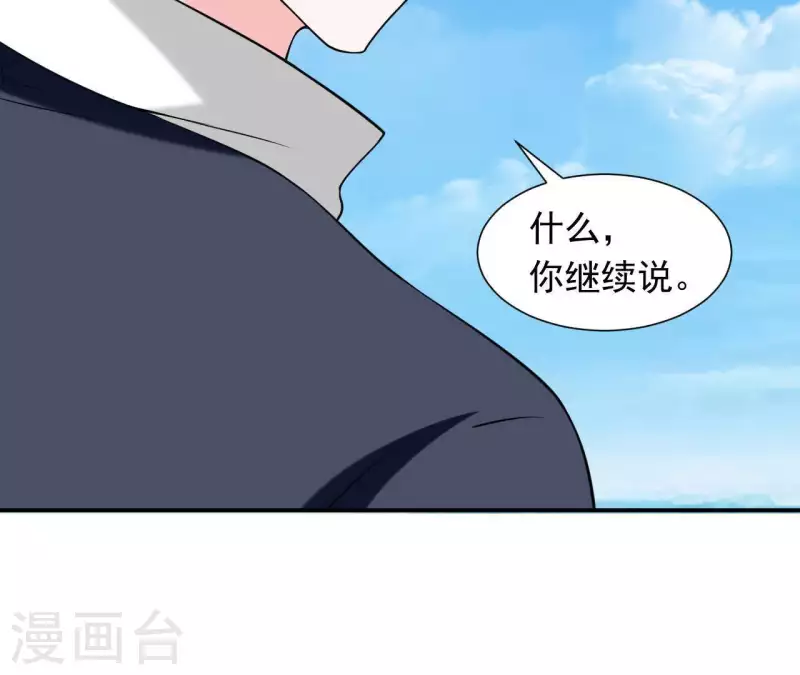 第70话 关于总裁的朋友圈(1/2)-第70话