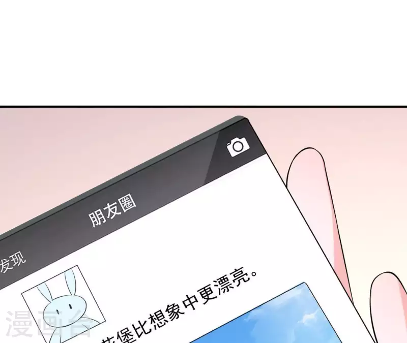 第70话 关于总裁的朋友圈(1/2)-第70话