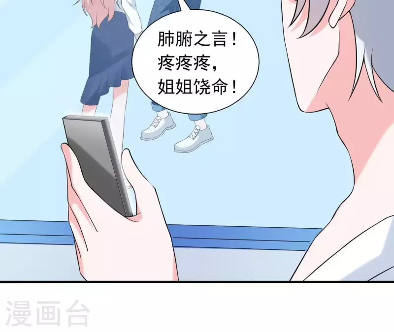 第70话 关于总裁的朋友圈(1/2)-第70话