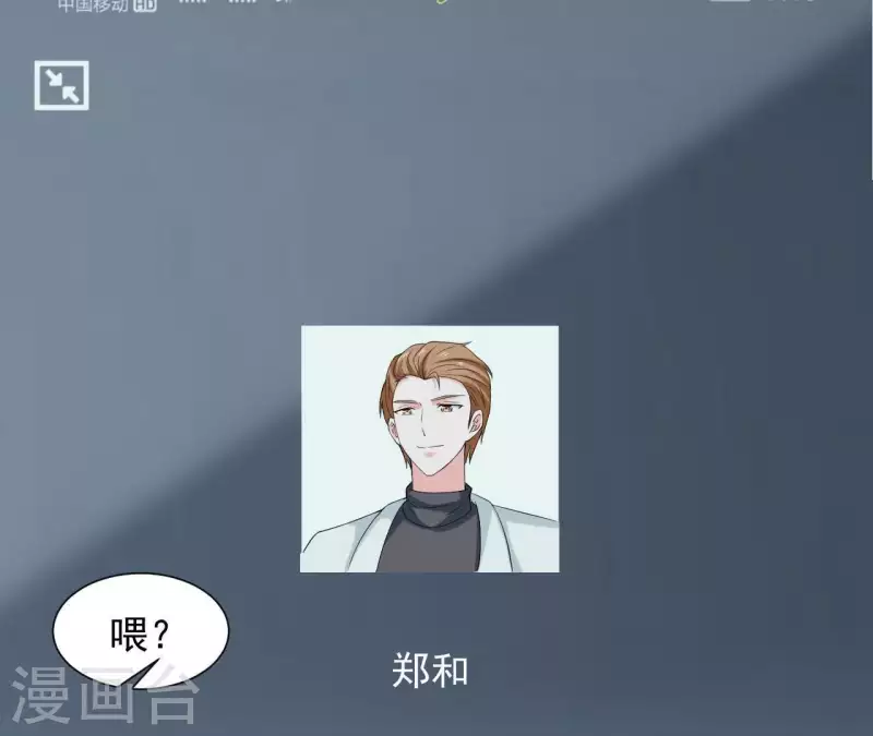 不能戀愛的秘密 - 第70話 關於總裁的朋友圈(1/2) - 3