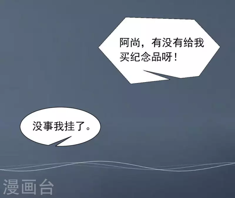 第70话 关于总裁的朋友圈(1/2)-第70话