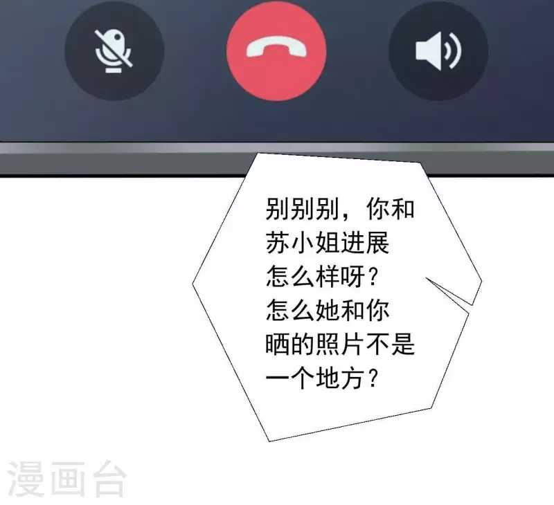 第70话 关于总裁的朋友圈(1/2)-第70话