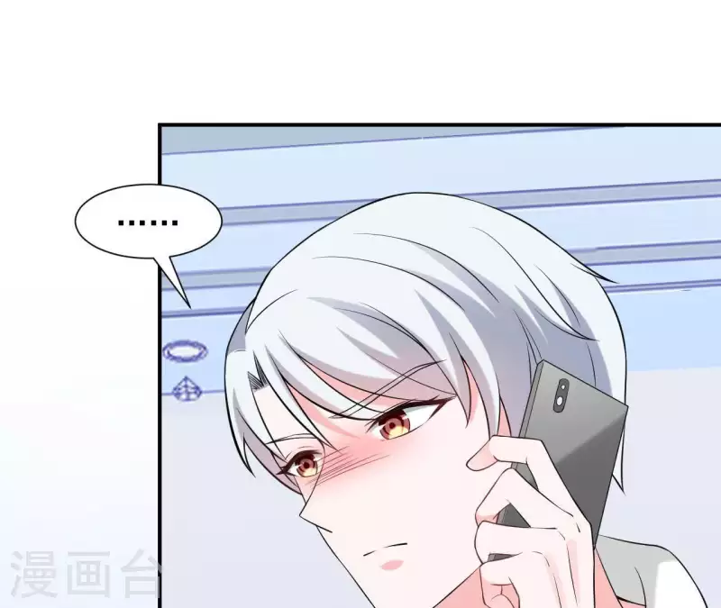 第70话 关于总裁的朋友圈(1/2)-第70话