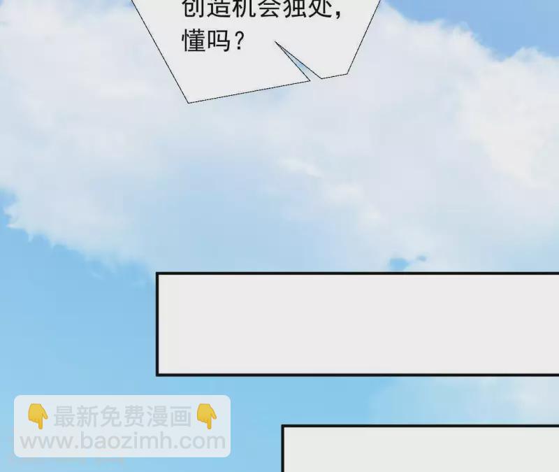 第70话 关于总裁的朋友圈(1/2)-第70话