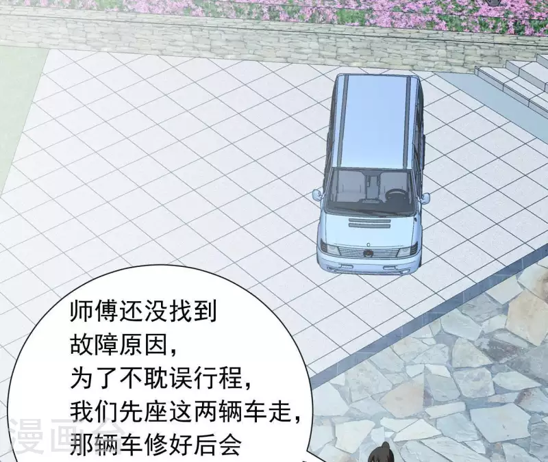 第70话 关于总裁的朋友圈(1/2)-第70话