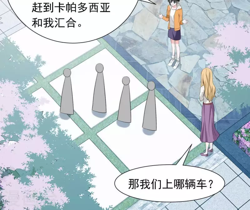 第70话 关于总裁的朋友圈(1/2)-第70话