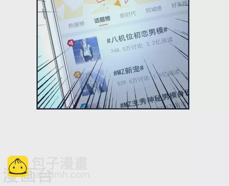 第8话 热搜(1/2)-第8话