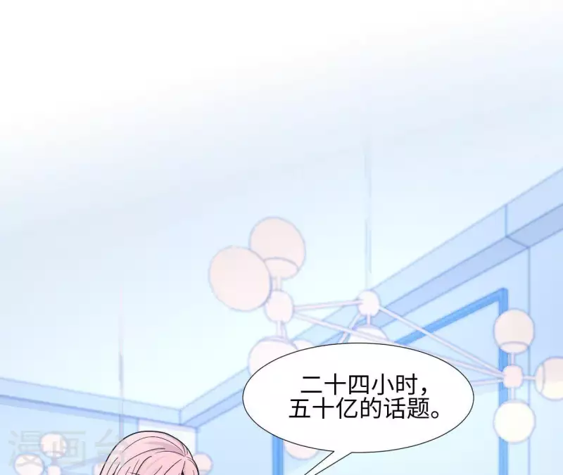 第8话 热搜(1/2)-第8话