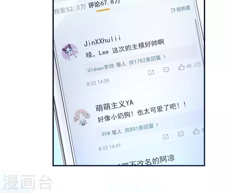 第8话 热搜(1/2)-第8话