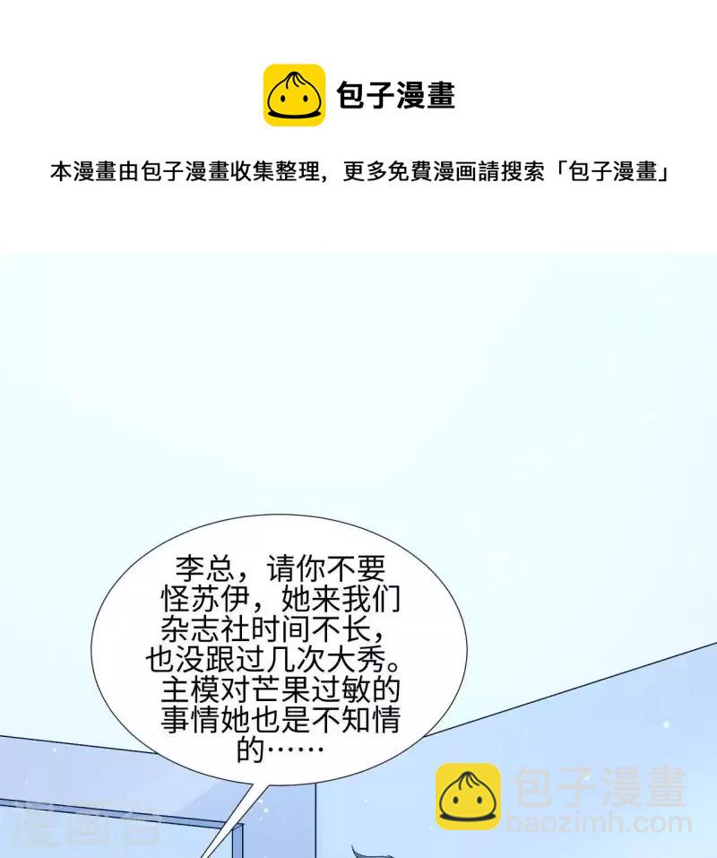 第8话 热搜(1/2)-第8话