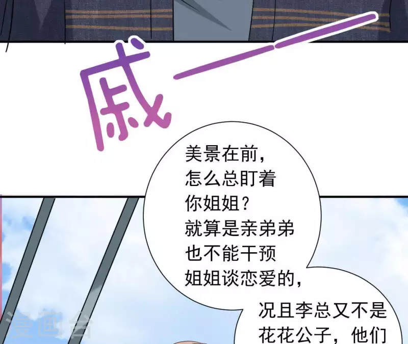 第72话 总裁竟然也会害怕(1/2)-第72话