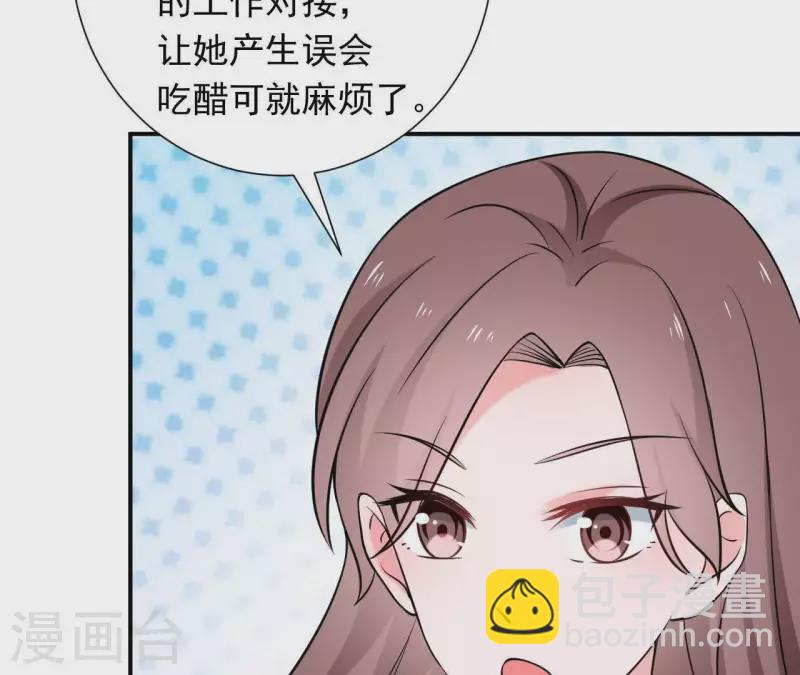 第72话 总裁竟然也会害怕(1/2)-第72话