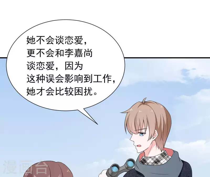 第72话 总裁竟然也会害怕(1/2)-第72话