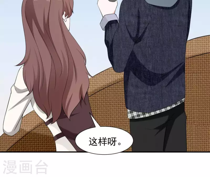 第72话 总裁竟然也会害怕(1/2)-第72话