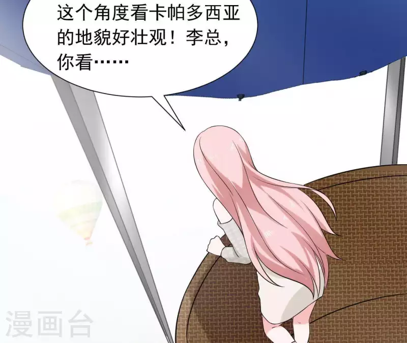 第72话 总裁竟然也会害怕(1/2)-第72话