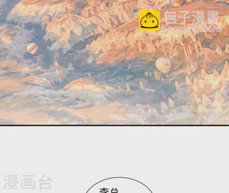 第72话 总裁竟然也会害怕(1/2)-第72话