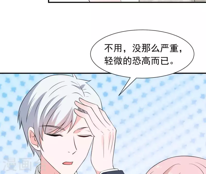 第72话 总裁竟然也会害怕(1/2)-第72话