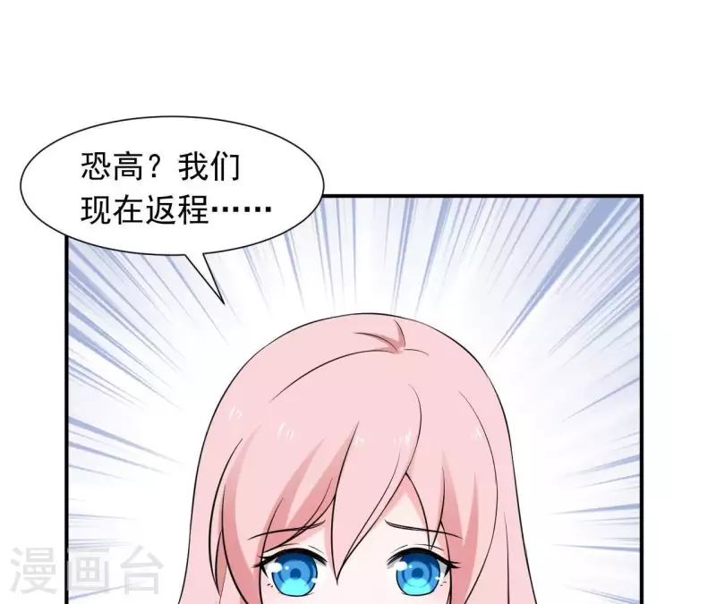 第72话 总裁竟然也会害怕(1/2)-第72话