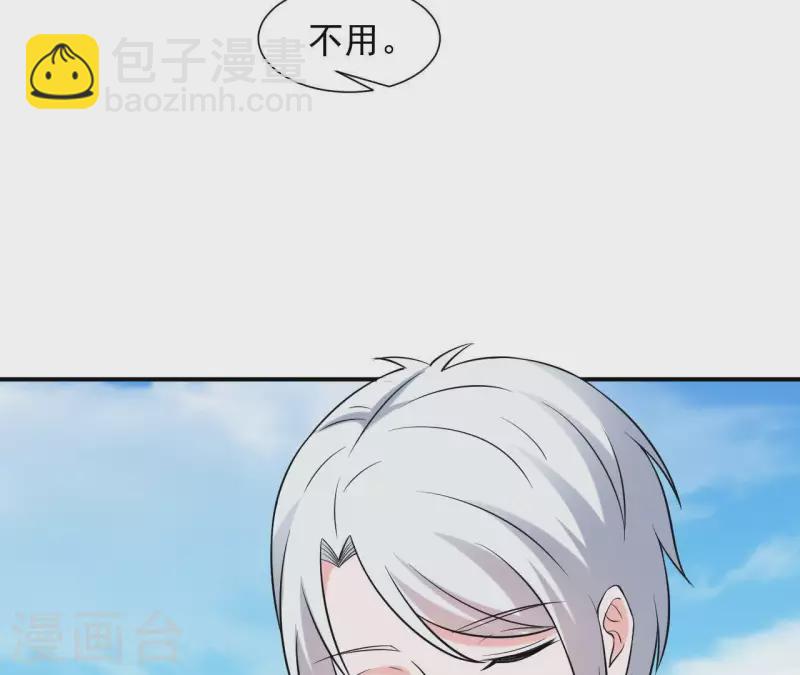 第72话 总裁竟然也会害怕(1/2)-第72话