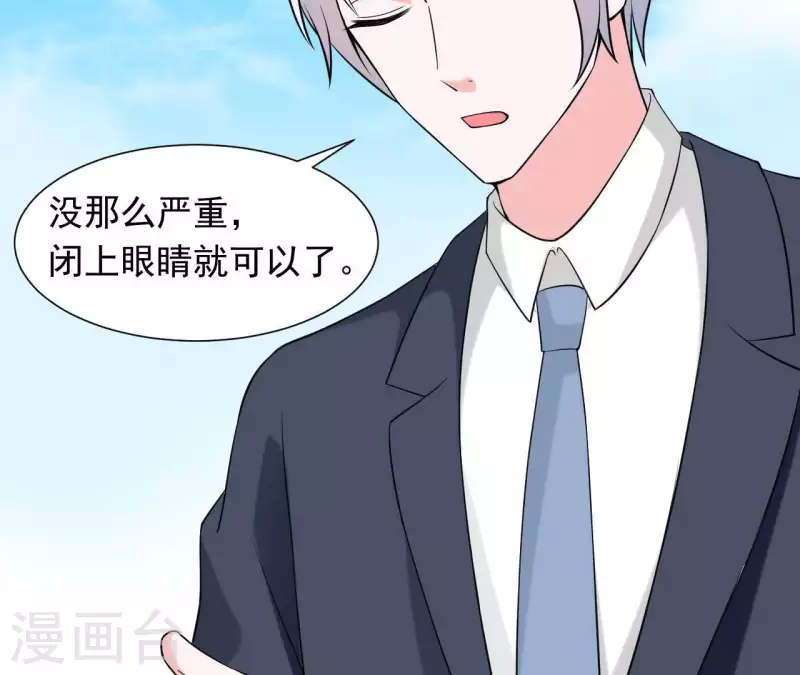 第72话 总裁竟然也会害怕(1/2)-第72话