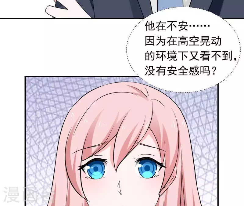 第72话 总裁竟然也会害怕(1/2)-第72话