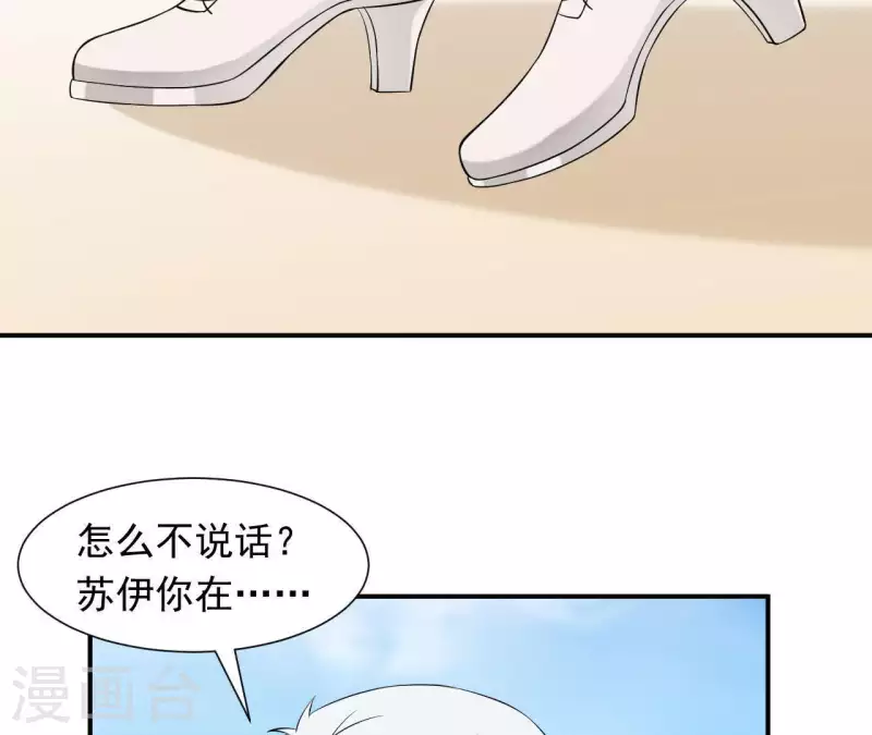 第72话 总裁竟然也会害怕(1/2)-第72话