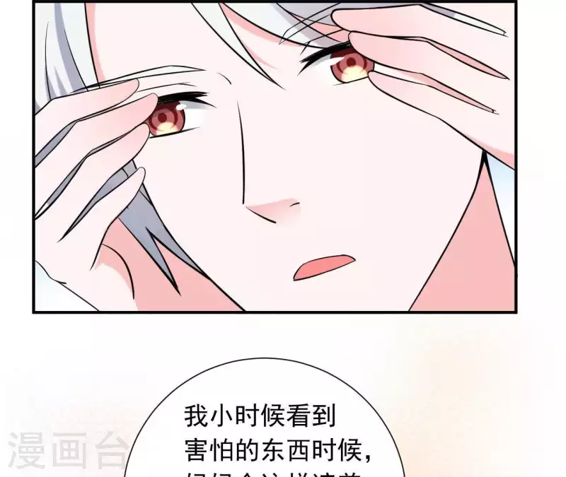 第72话 总裁竟然也会害怕(1/2)-第72话