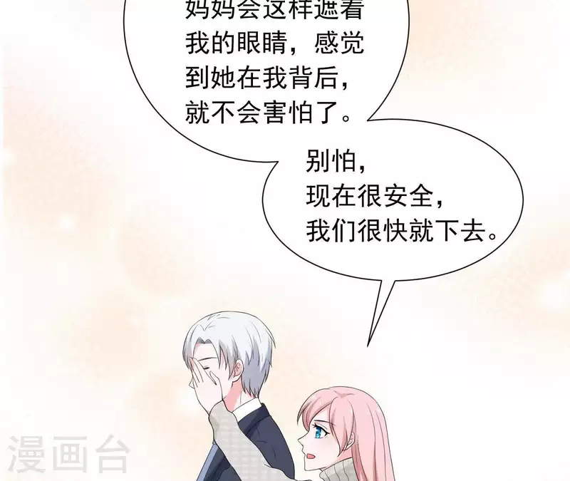 第72话 总裁竟然也会害怕(1/2)-第72话