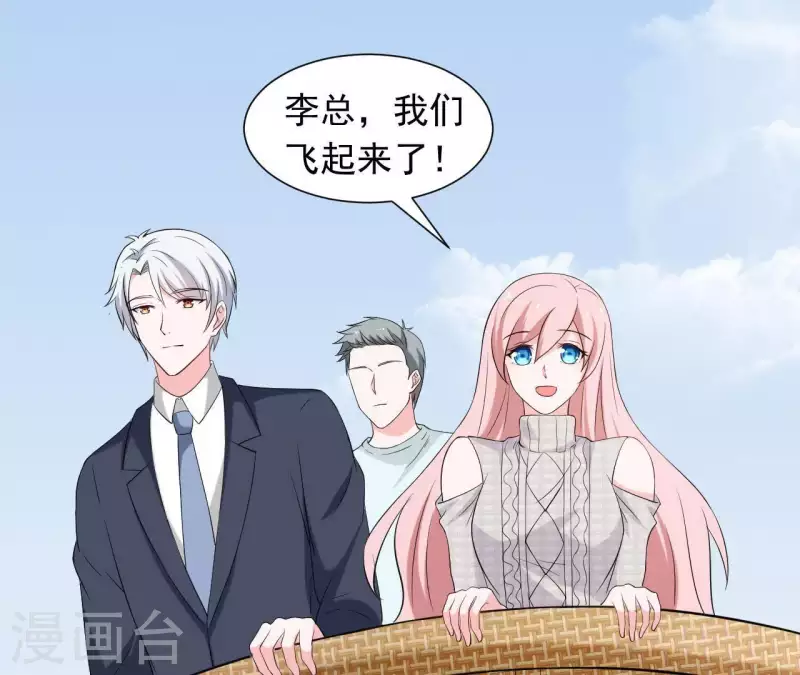 第72话 总裁竟然也会害怕(1/2)-第72话