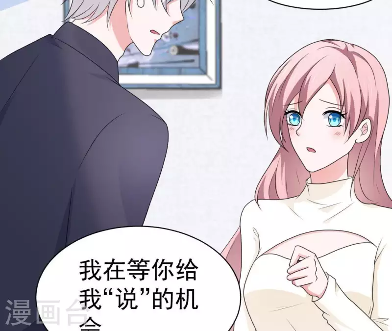 第74话 真实的我你会喜欢吗？(1/2)-第74话