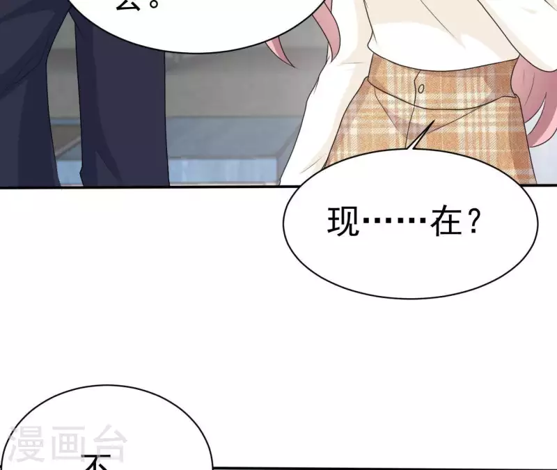 不能戀愛的秘密 - 第74話 真實的我你會喜歡嗎？(1/2) - 5