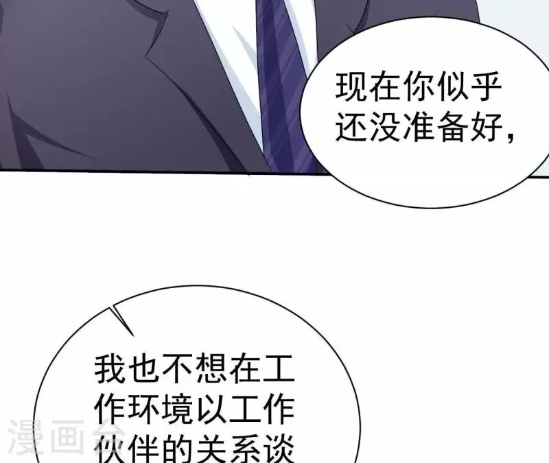 第74话 真实的我你会喜欢吗？(1/2)-第74话