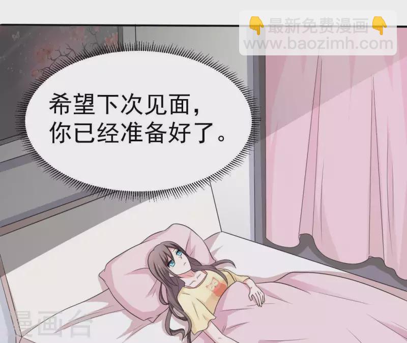 第74话 真实的我你会喜欢吗？(1/2)-第74话