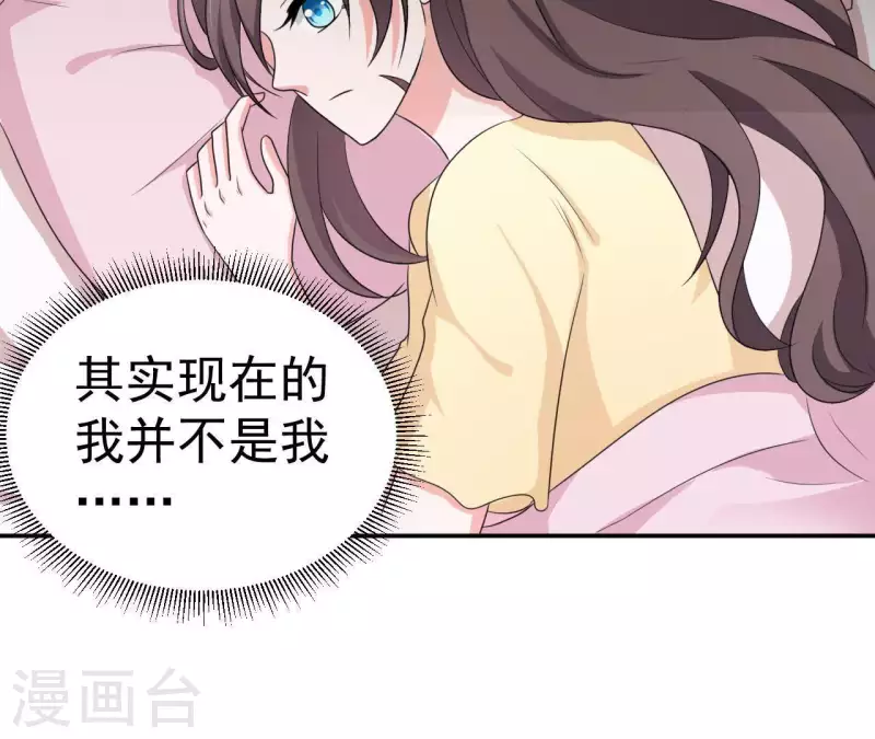 第74话 真实的我你会喜欢吗？(1/2)-第74话