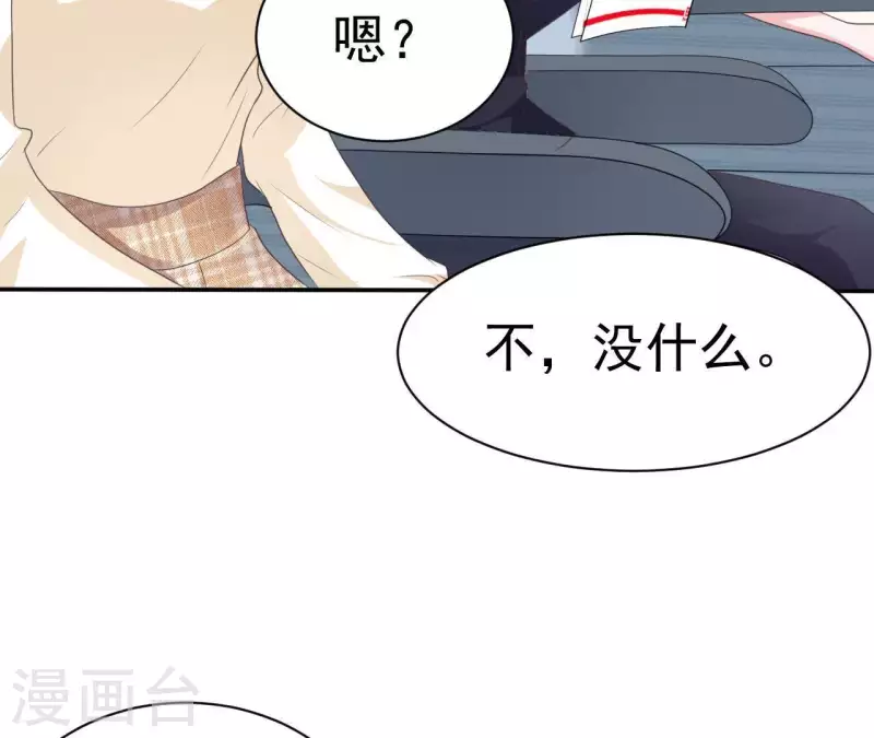 第74话 真实的我你会喜欢吗？(1/2)-第74话