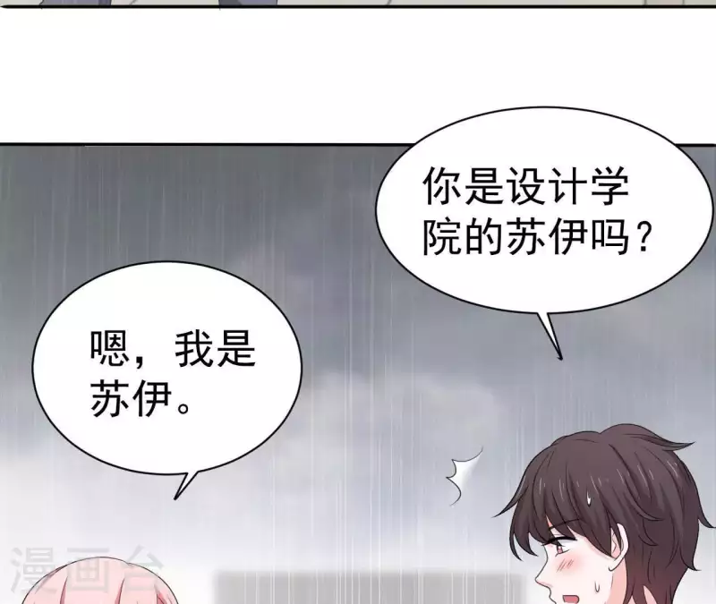 第76话 苏伊的秘密(1/2)-第76话