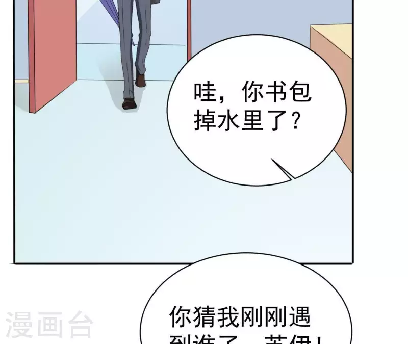 第76话 苏伊的秘密(1/2)-第76话