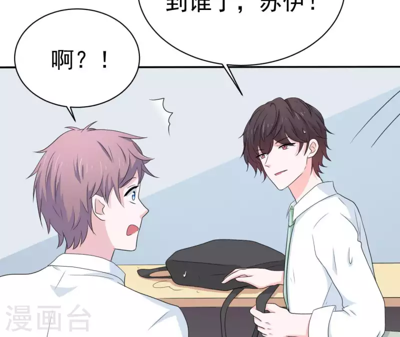 第76话 苏伊的秘密(1/2)-第76话