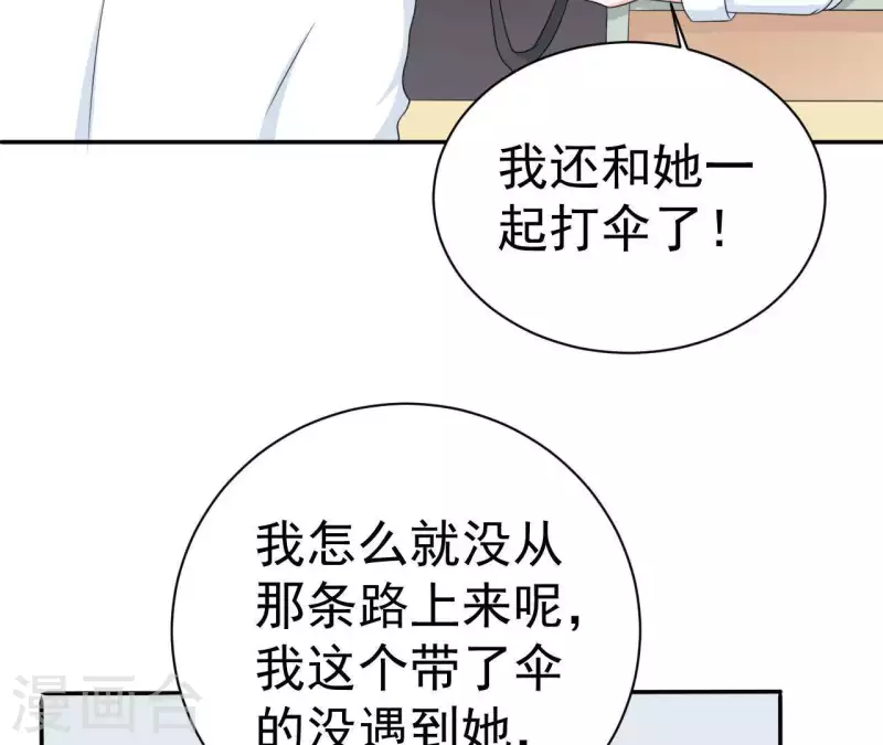 第76话 苏伊的秘密(1/2)-第76话