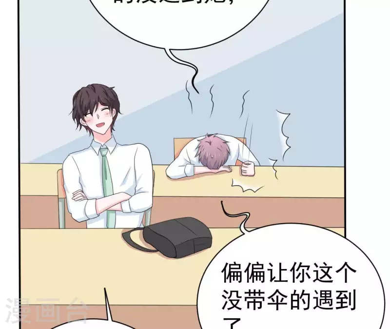 第76话 苏伊的秘密(1/2)-第76话