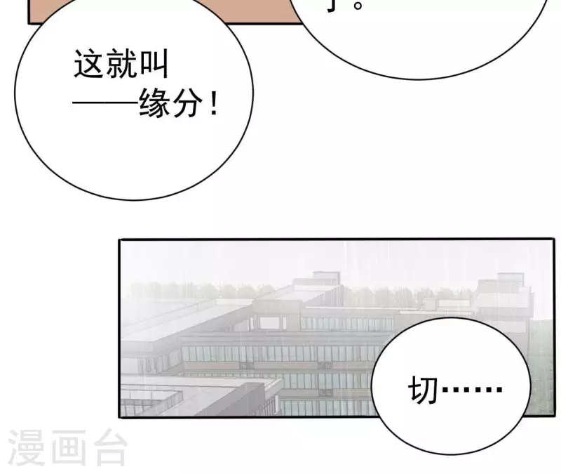 第76话 苏伊的秘密(1/2)-第76话