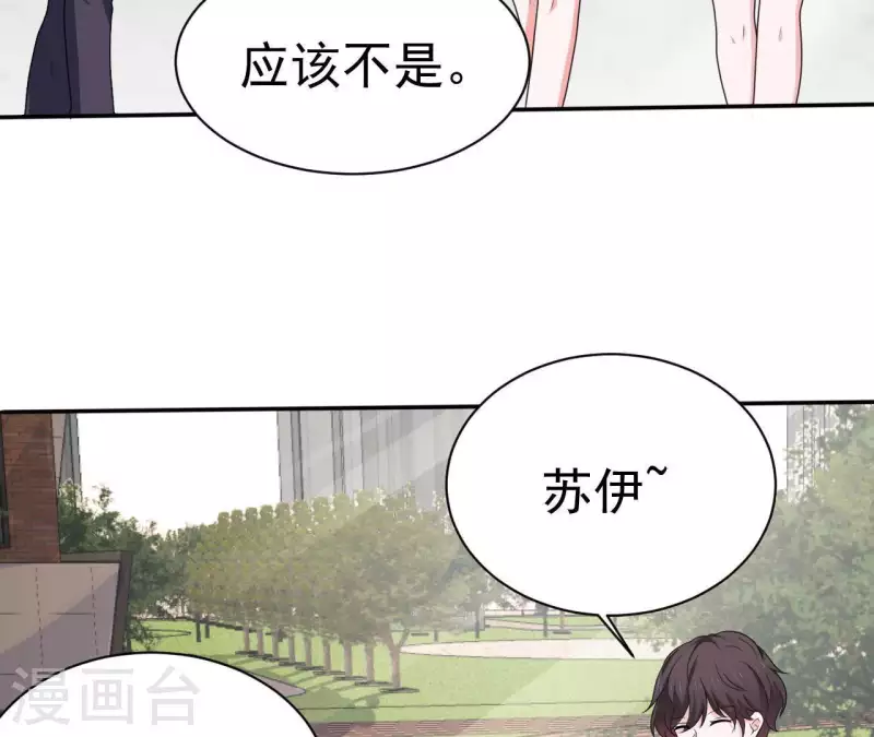 第76话 苏伊的秘密(1/2)-第76话