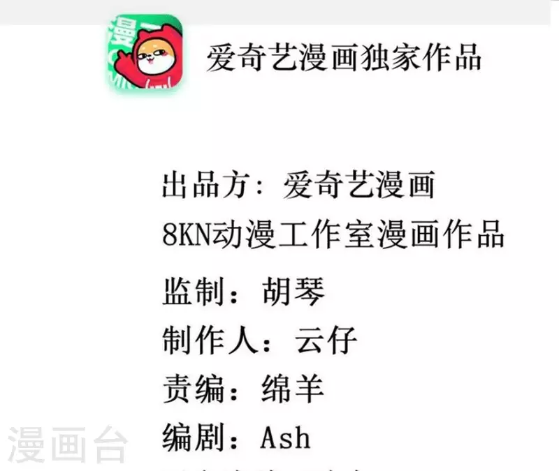 第76话 苏伊的秘密(1/2)-第76话