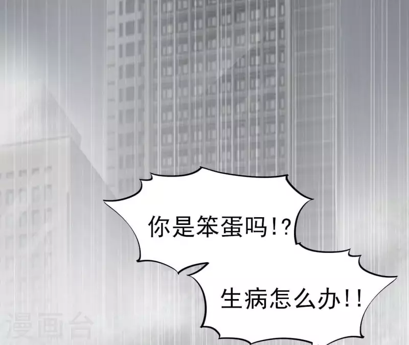 第78话 苏伊你是笨蛋吗！(1/2)-第78话