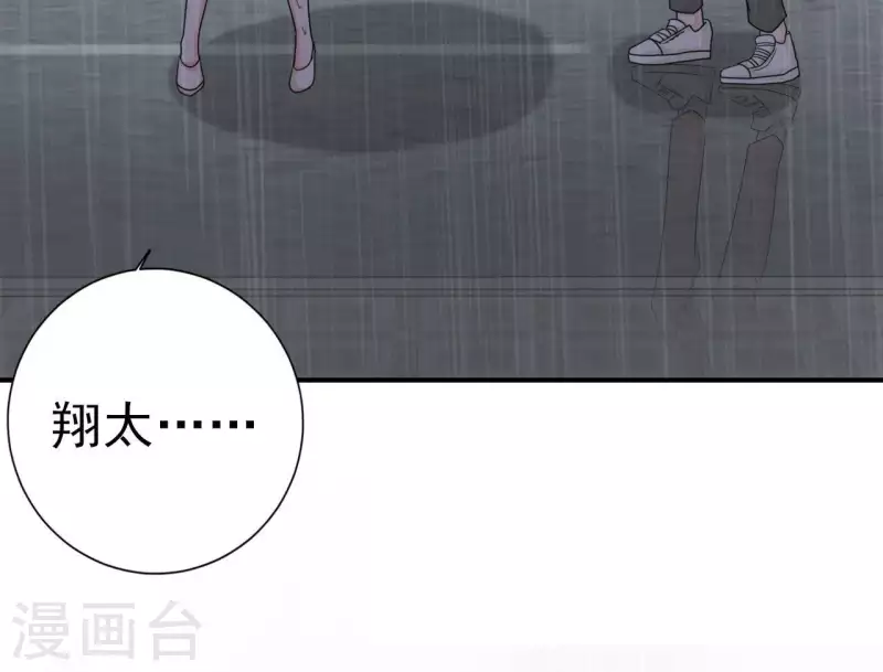 第78话 苏伊你是笨蛋吗！(1/2)-第78话