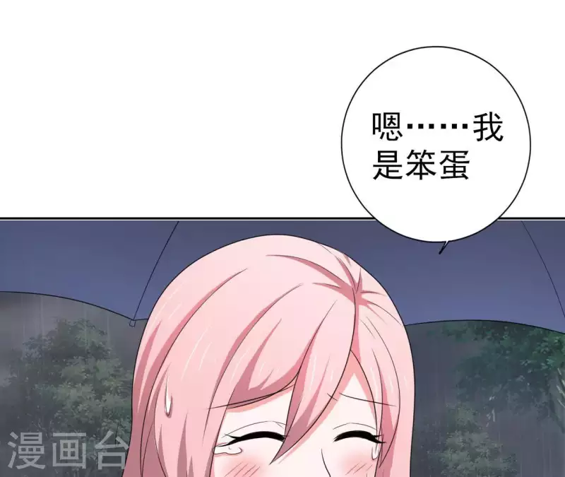 第78话 苏伊你是笨蛋吗！(1/2)-第78话