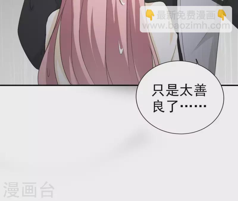 第78话 苏伊你是笨蛋吗！(1/2)-第78话