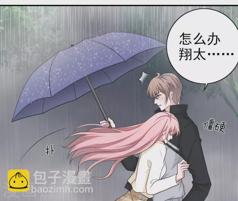 第78话 苏伊你是笨蛋吗！(1/2)-第78话