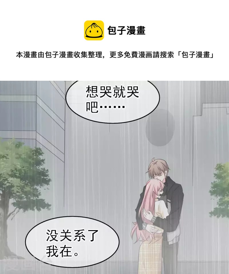 第78话 苏伊你是笨蛋吗！(1/2)-第78话